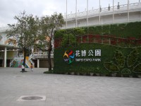 Taipei-ExpoPark
