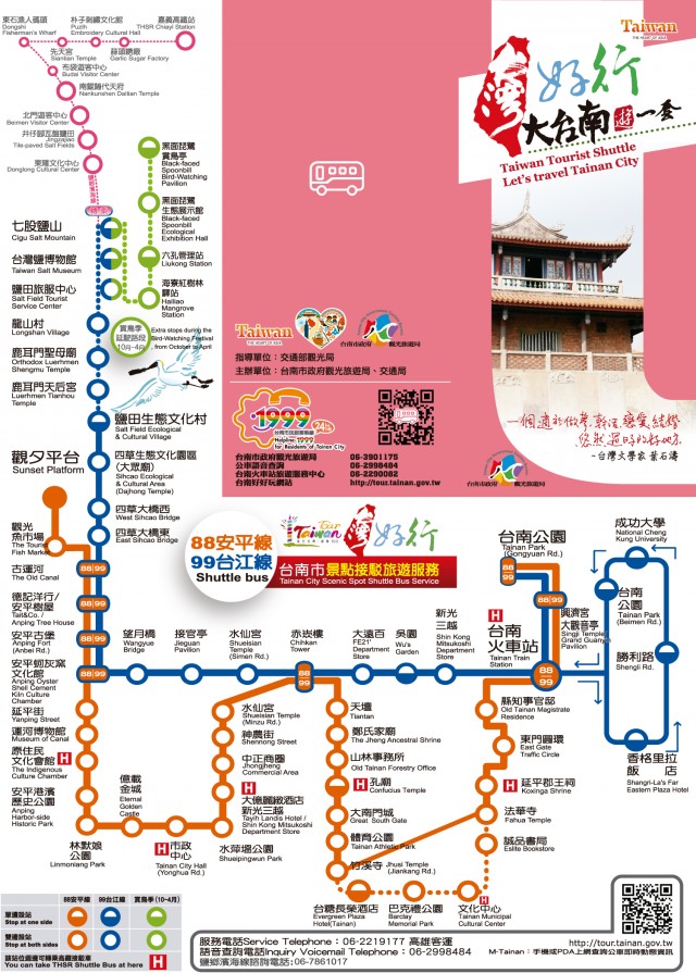 Tainan Tourist Shuttle Route