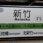 Bahnhof Hsinchu