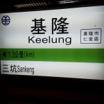 Keelung Bahnhof