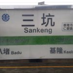 Bahnhof Sankeng