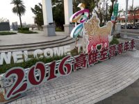 Lotus Pond / Kaohsiung Zuoying Wannian Folklore Festival